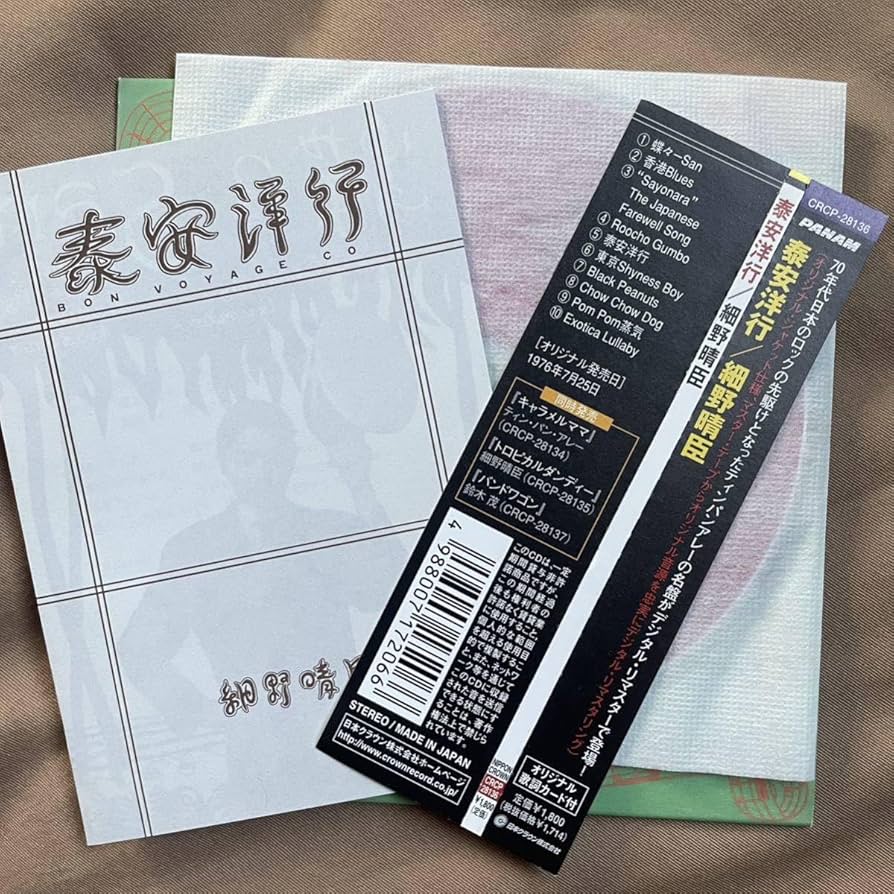 超人気！細野晴臣 泰安洋行 BON VOYAGE 帯付 超美品 細野晴臣 / Bon Voyage co._泰安洋行 | anchorrecord